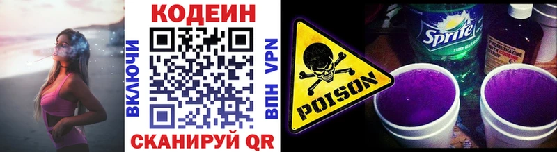 Кодеин Purple Drank  Верхоянск 