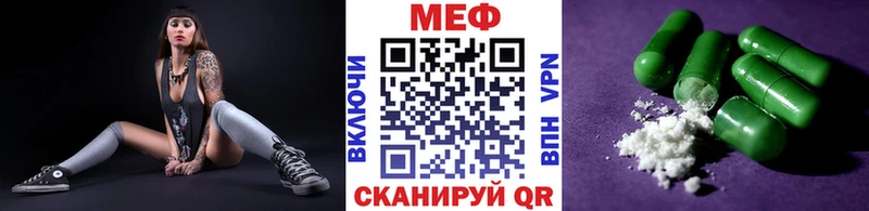 Меф  Верхоянск